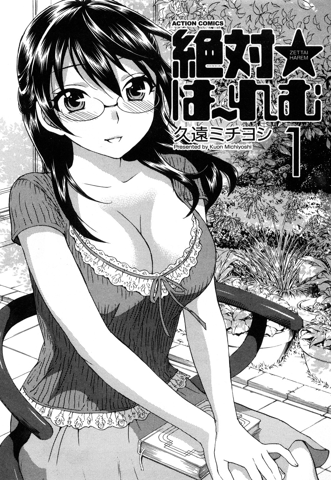 Zettai Harem 1 page 4 full