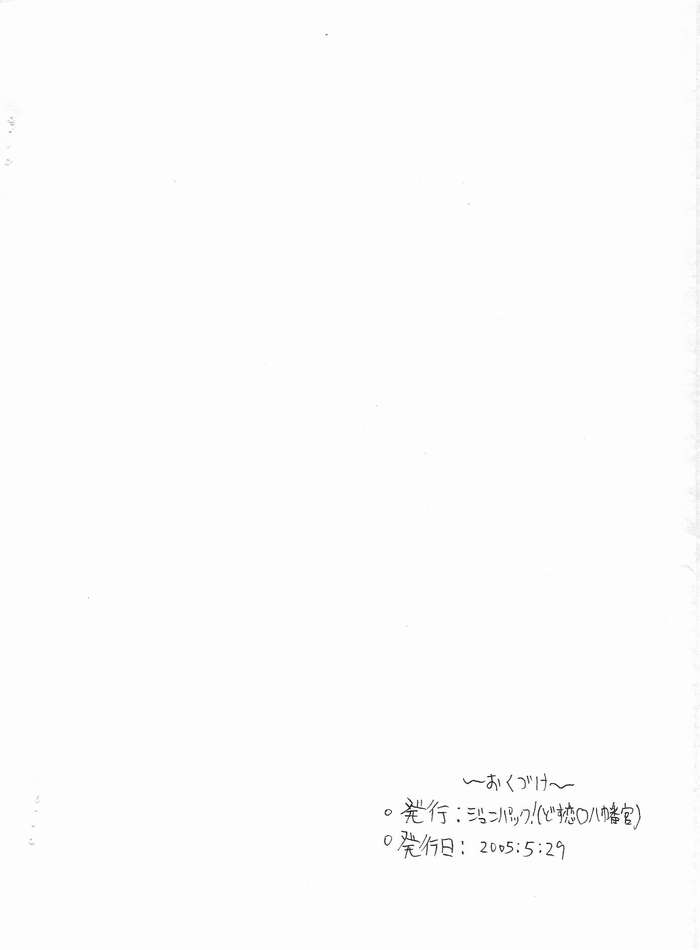 Kotona! page 11 full