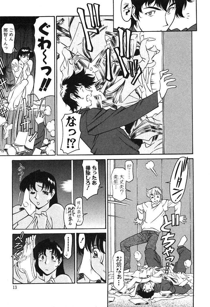 Katei Kyoushi Miki 2 page 11 full