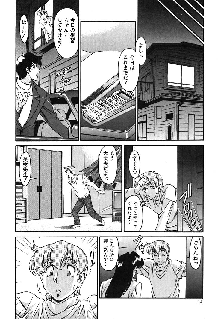 Katei Kyoushi Miki 2 page 12 full