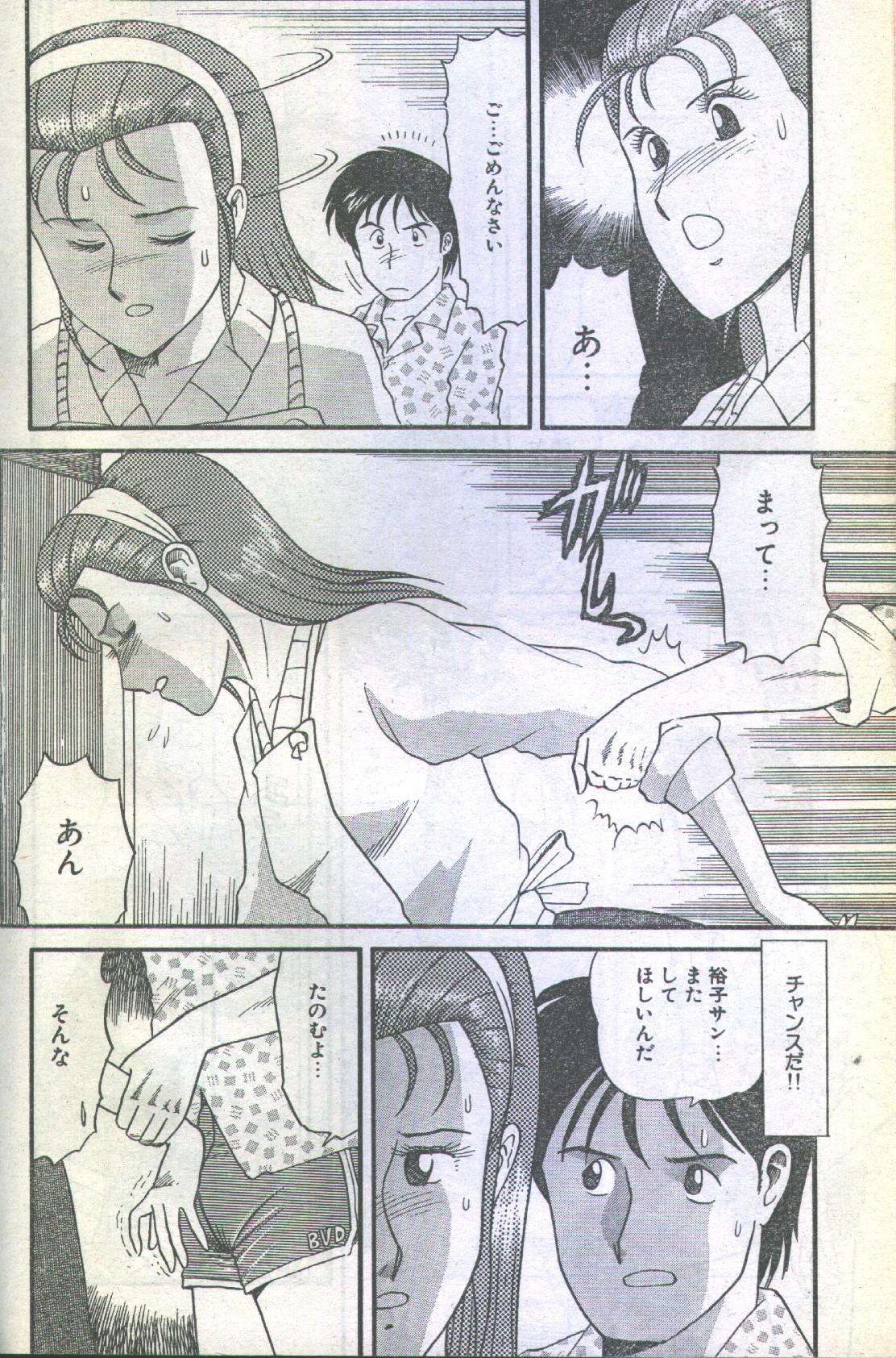 Cotton Comic 1993-02-03 page 8 full