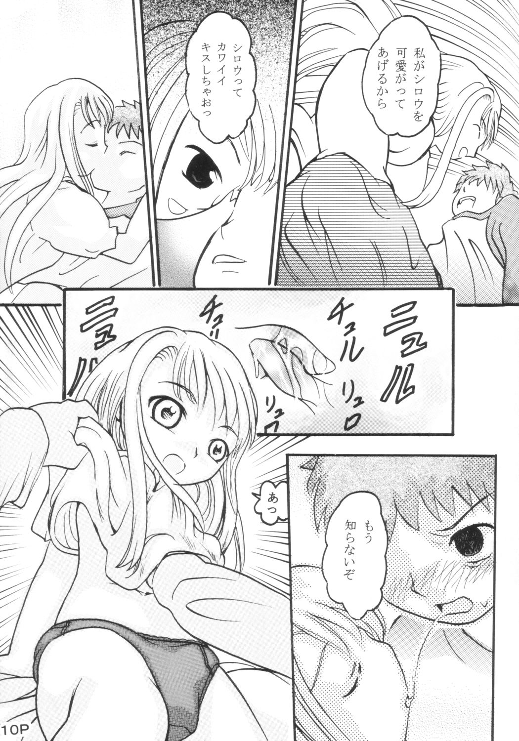 Loli Bloomer page 11 full