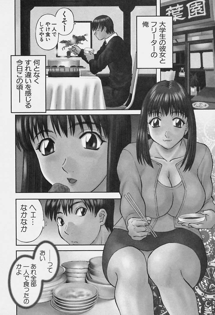 Kanojo no Kimochi page 12 full