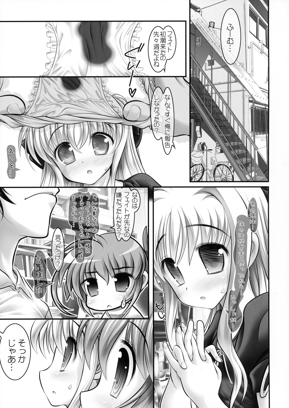 Hearts NanoFei page 4 full