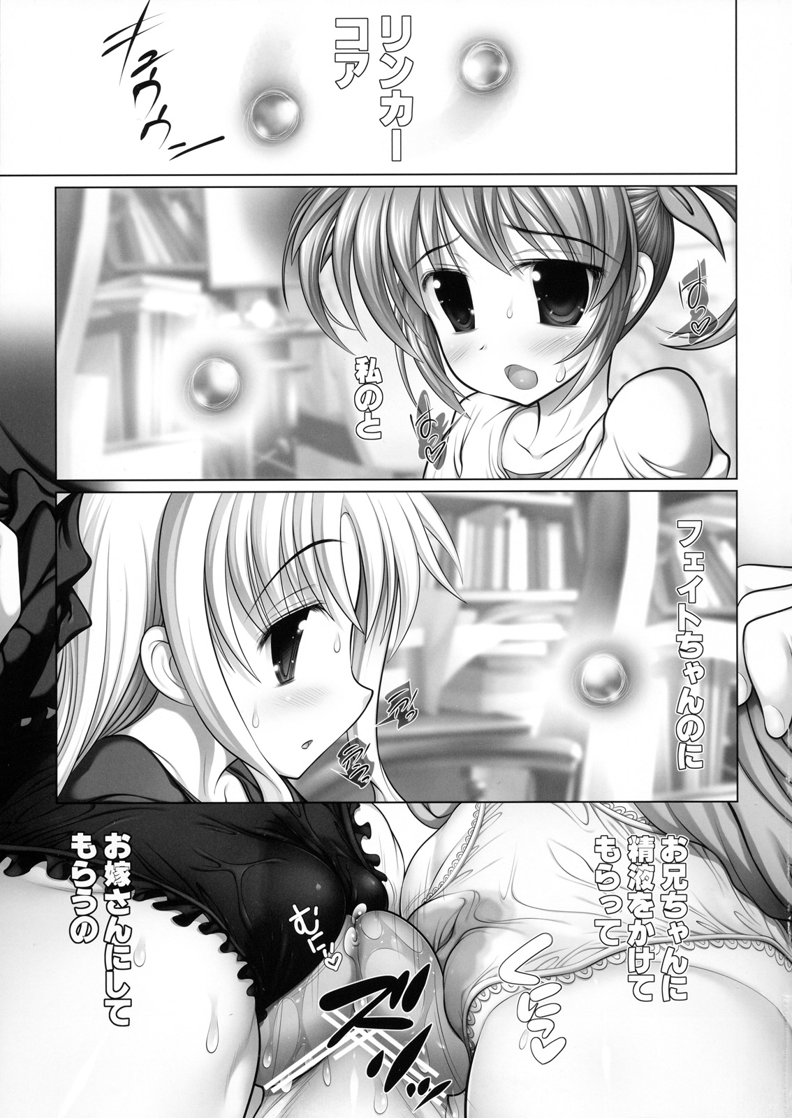 Hearts NanoFei page 6 full