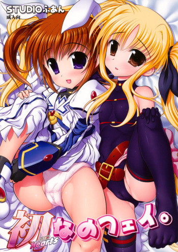 (COMIC1☆4) [STUDIO Huan (Raidon)] Hearts NanoFei (Mahou Shoujo Lyrical Nanoha) cover