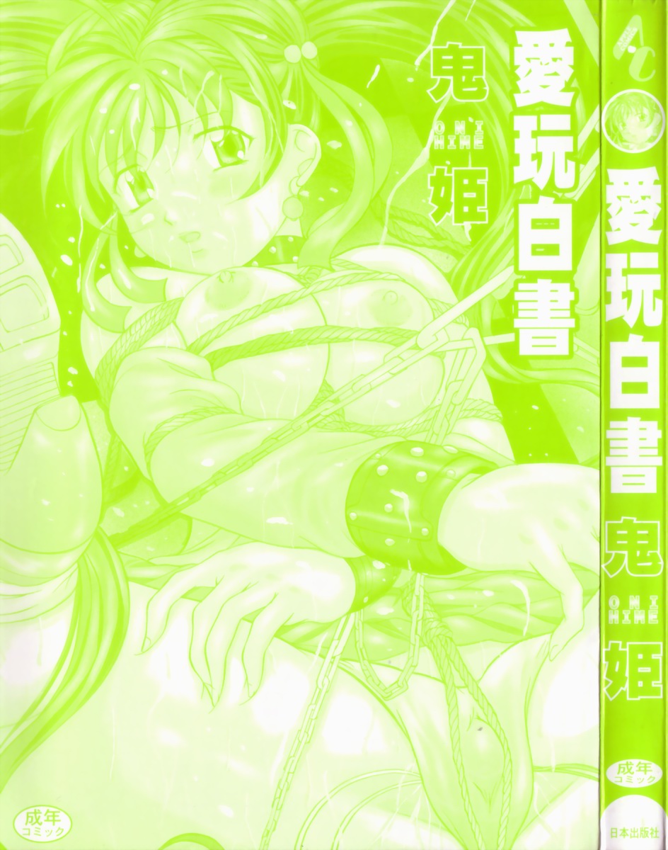 Aigan Hakusho page 3 full