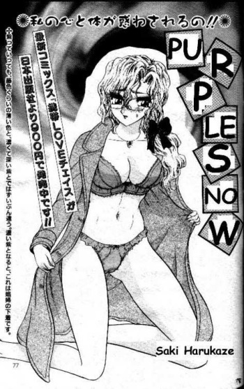 [Saki Harukaze] Purple Snow [English] cover