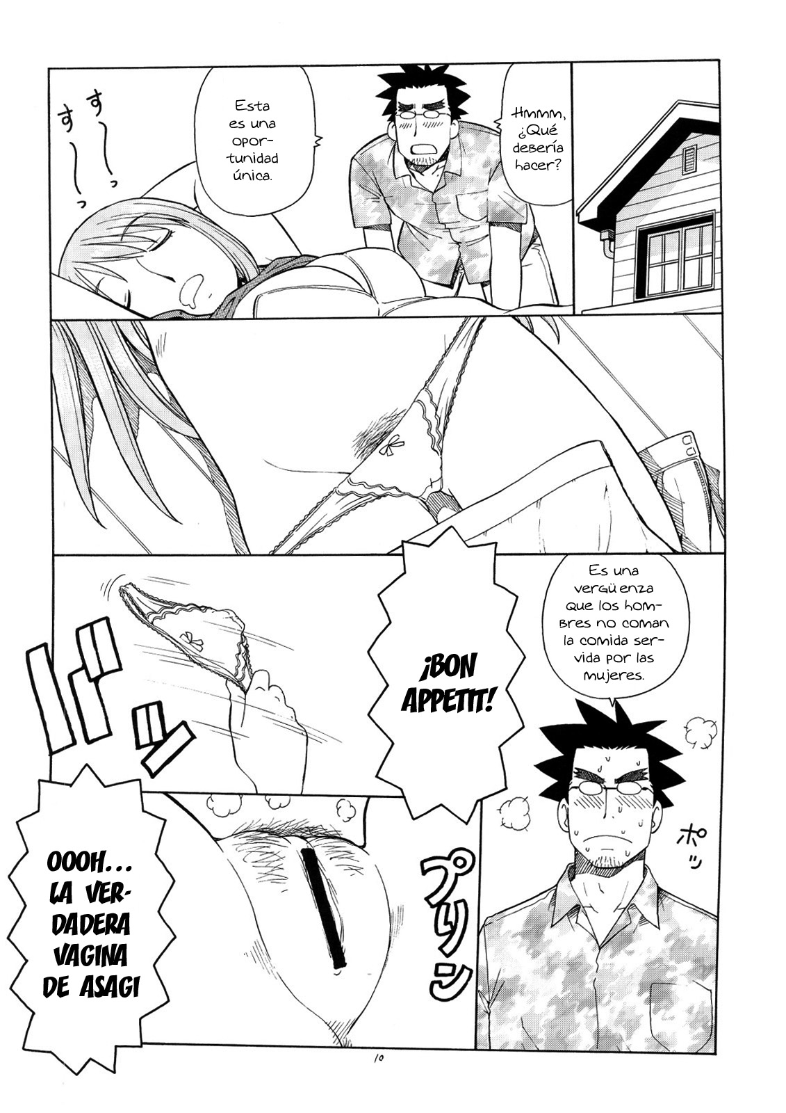 Erobato ASAGI page 11 full