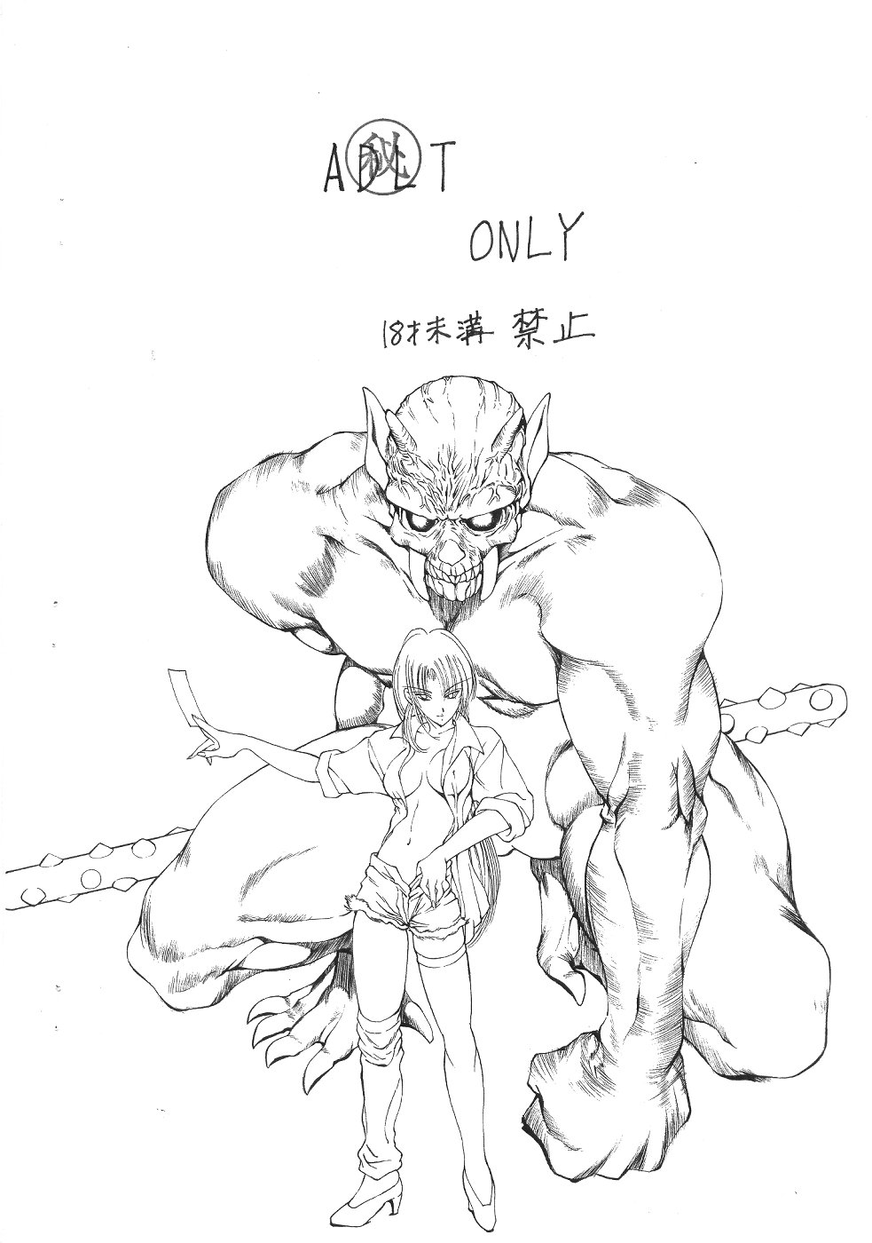 Fujisaki Makoto Kojinshi Jinbigou page 12 full