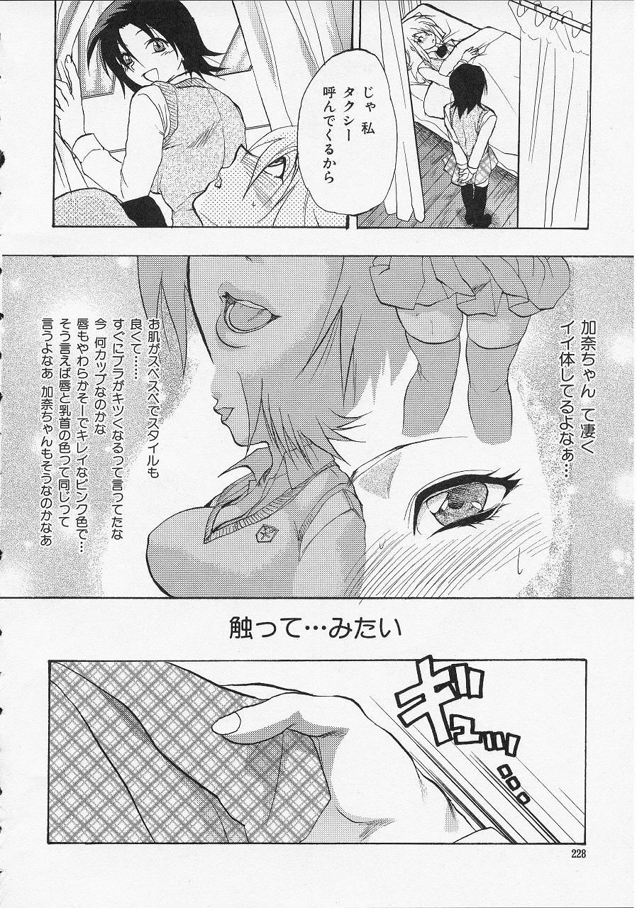 Risa  no Kokuhaku page 8 full