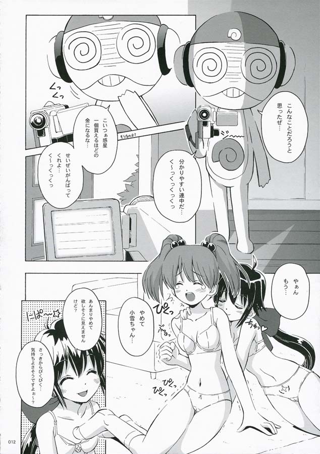 FROG'S LEAP! page 12 full