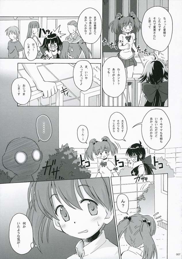 FROG'S LEAP! page 7 full
