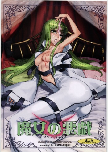 (C72) [Mumumu Jirushi (MUMU)] Majo no Itazura (Code Geass) cover