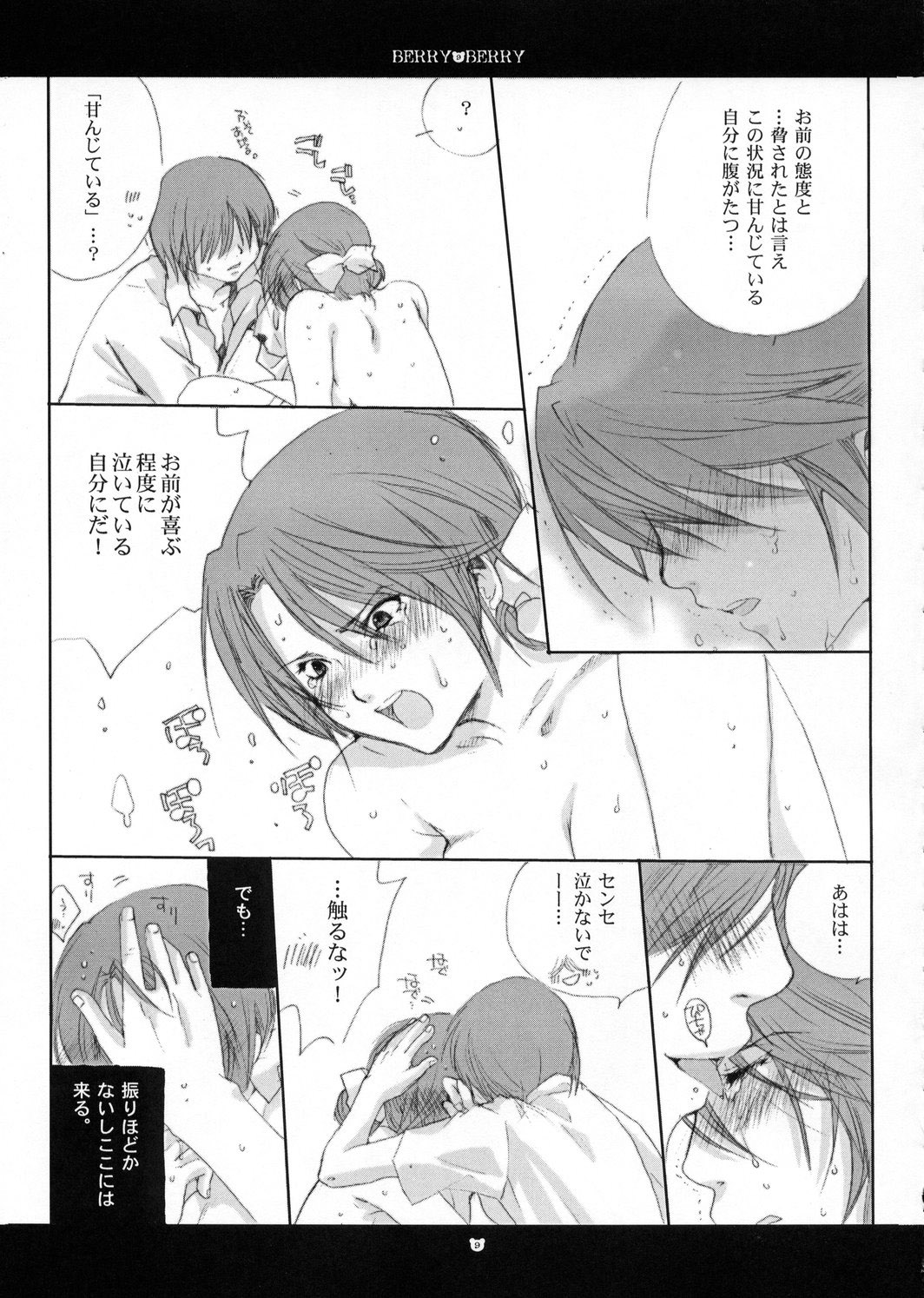 berry berry page 8 full