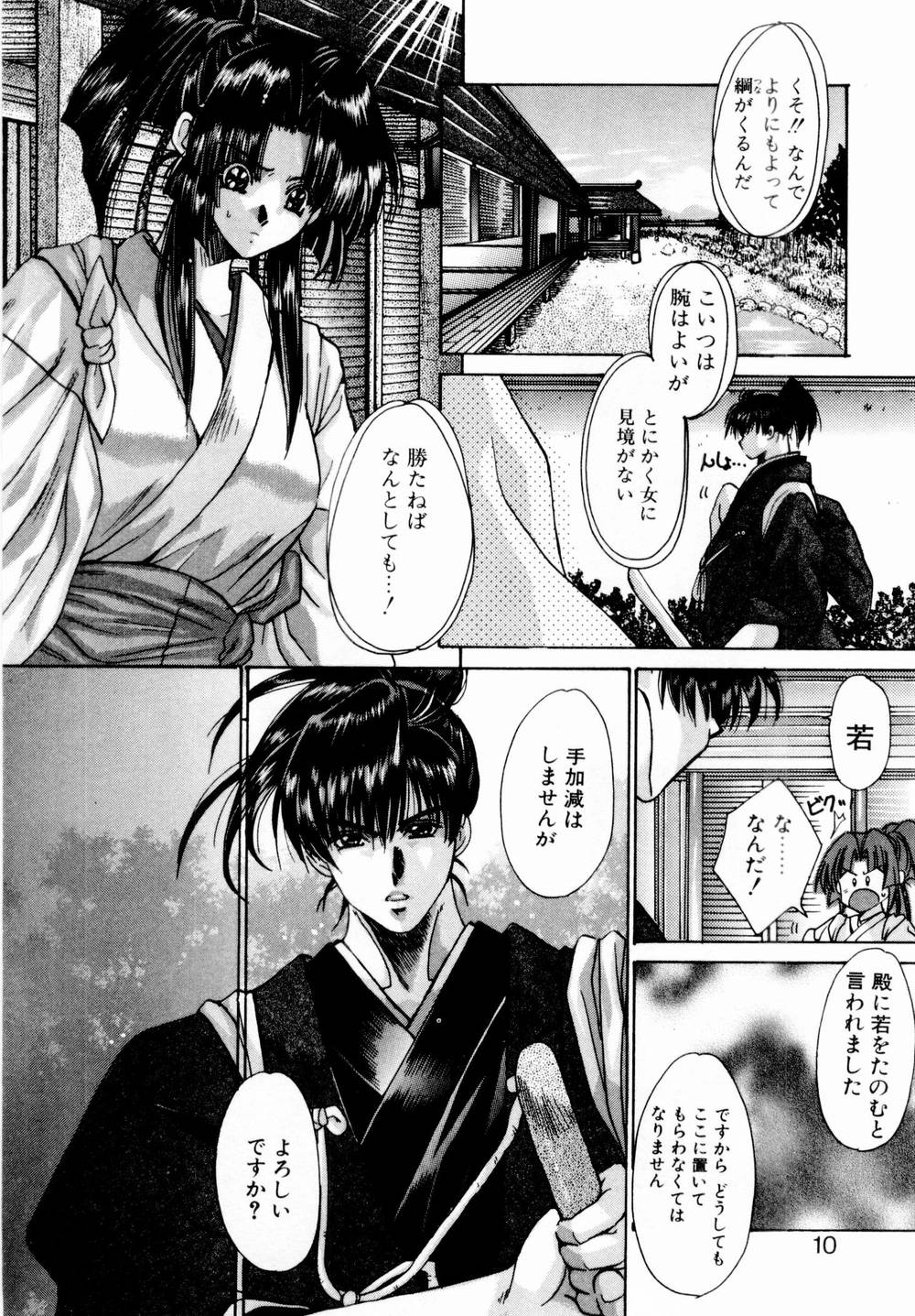Momoiro Toumaden page 11 full