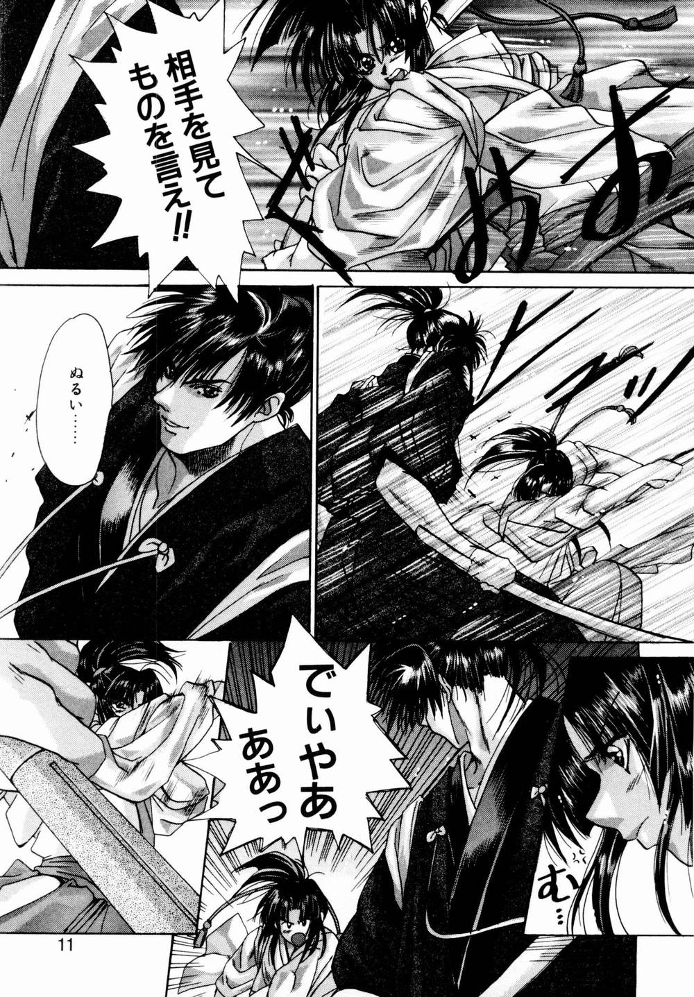 Momoiro Toumaden page 12 full