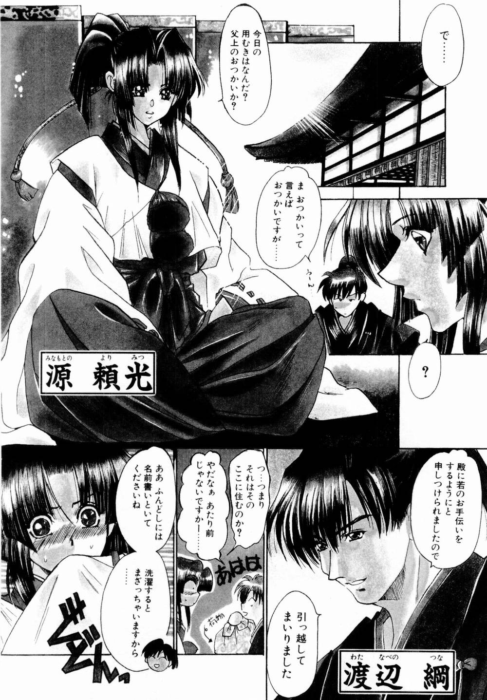 Momoiro Toumaden page 7 full