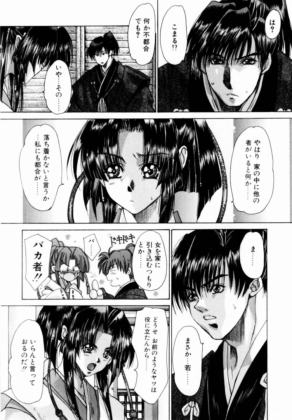 Momoiro Toumaden page 9 full