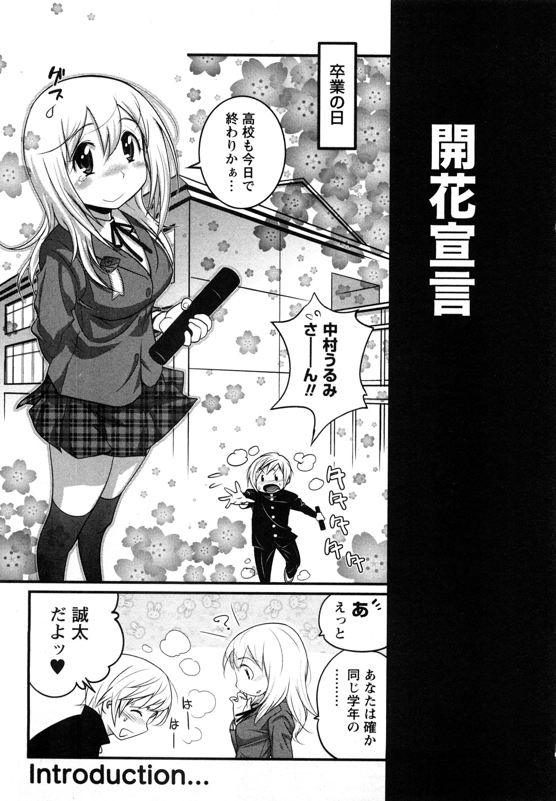 Family Fetish! page 6 full
