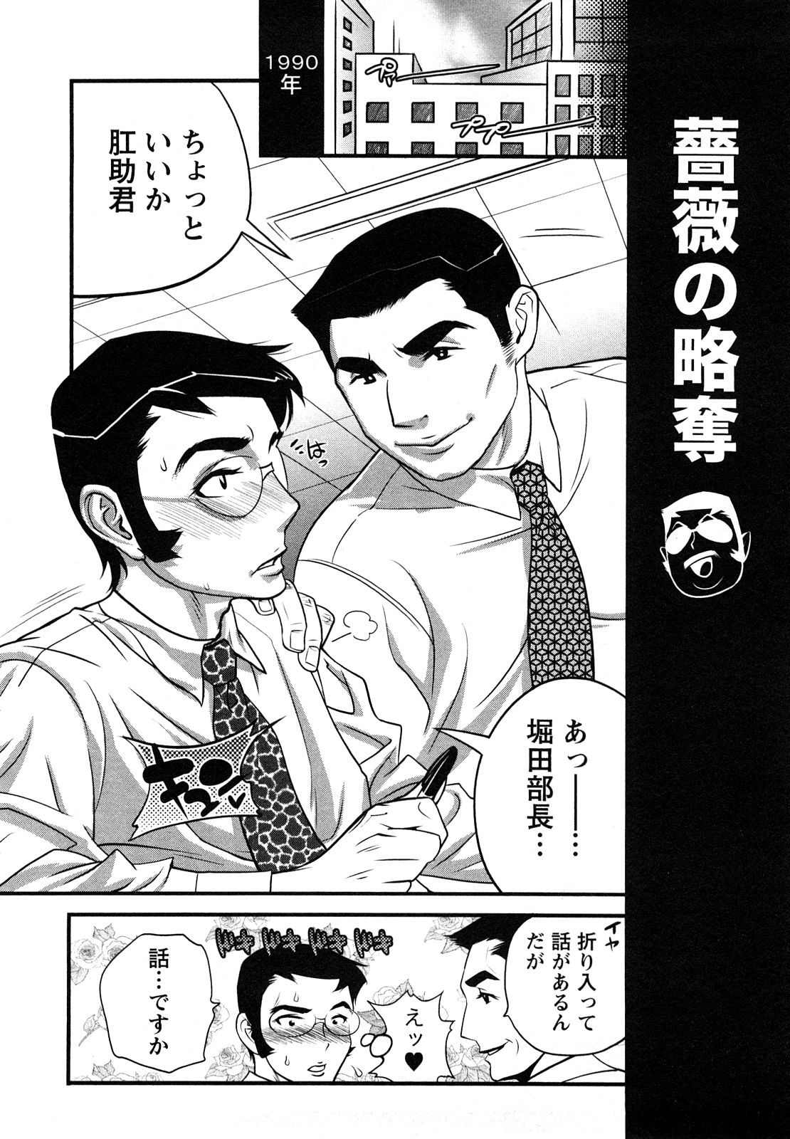 Family Fetish! page 9 full