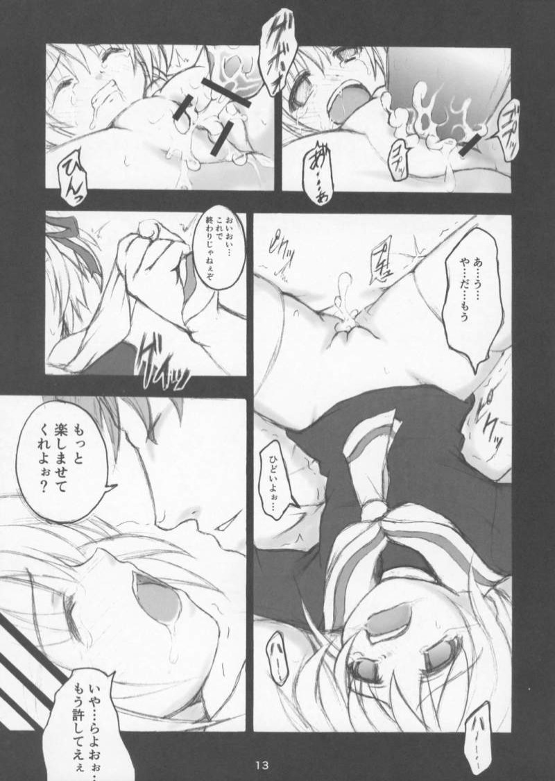Oujoku page 12 full