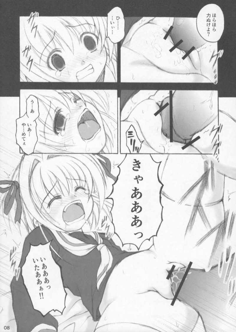 Oujoku page 7 full