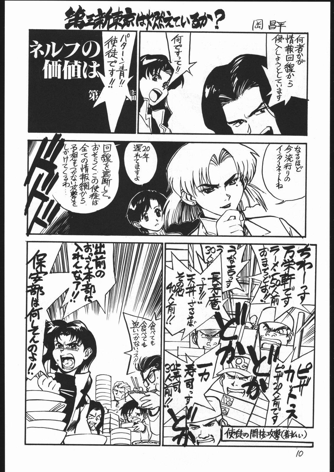 Amagi Ame 2 Missing Pisu page 11 full