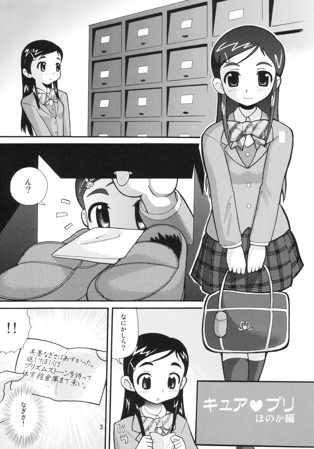 Cure Puri page 2 full