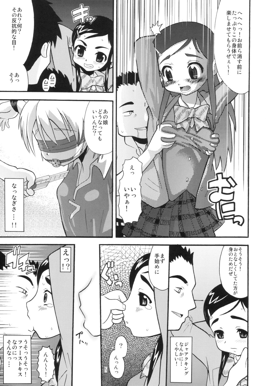 Cure Puri page 4 full