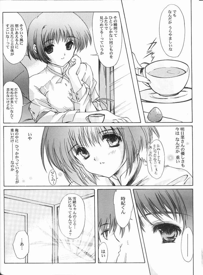 The Reason page 9 full