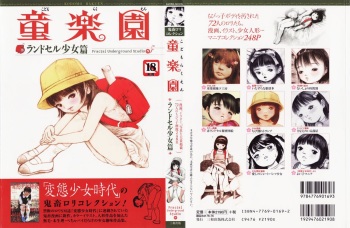 [Fractal Underground Studio] Kodomo Rakuen Ransel Shoujo Hen cover