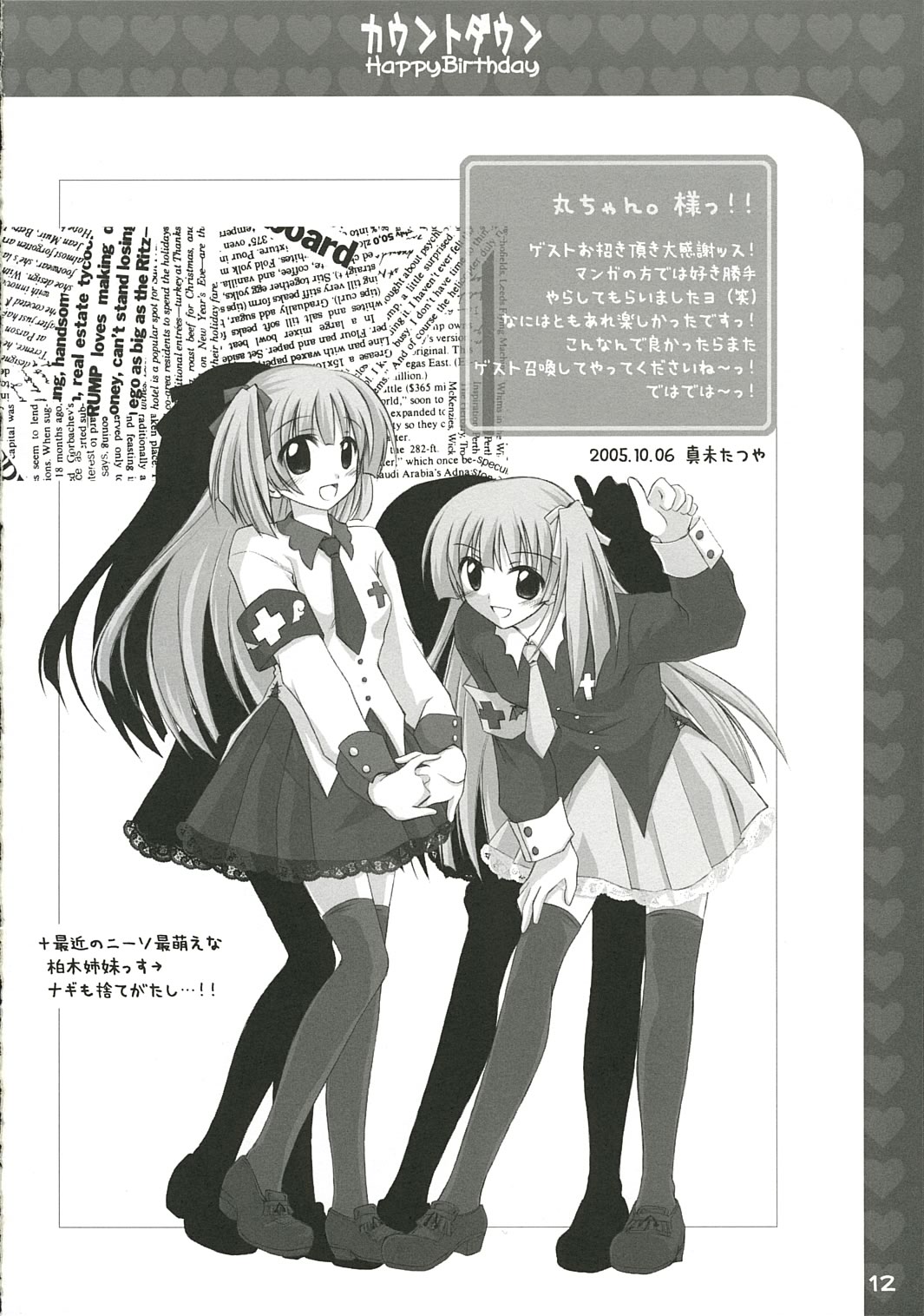 COUNTDOWN page 11 full