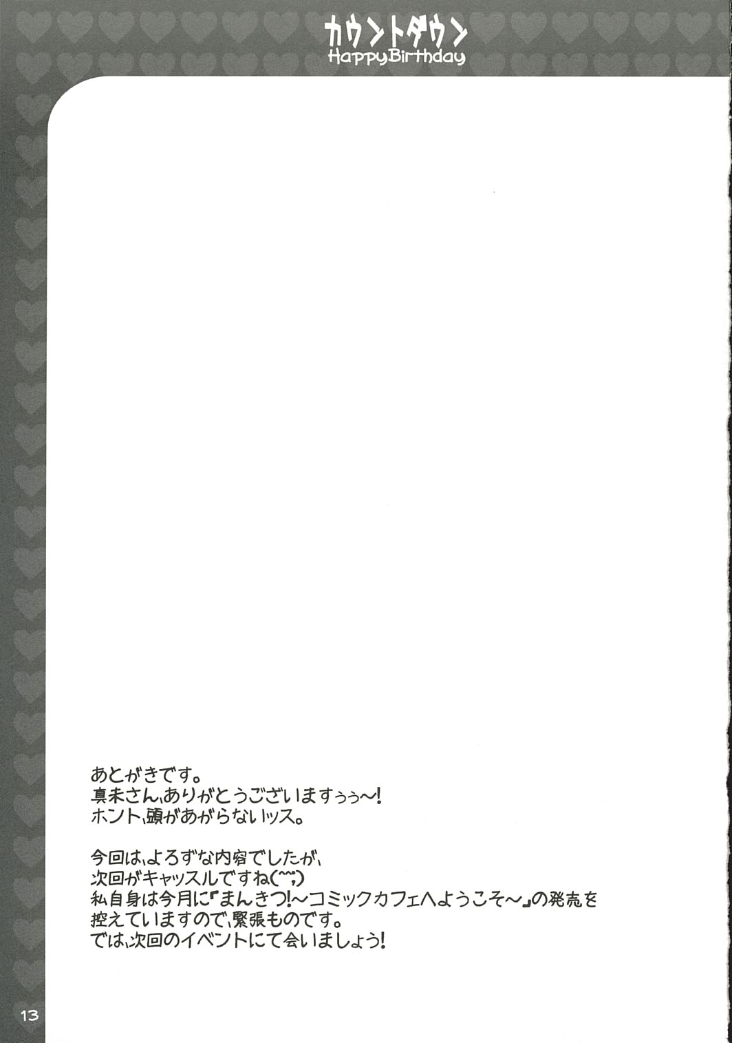 COUNTDOWN page 12 full