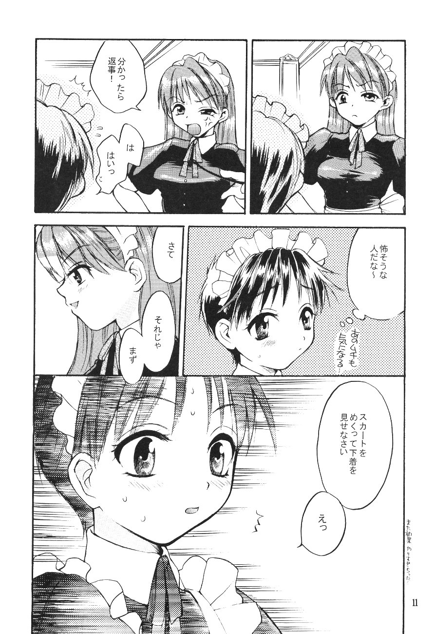 Shinjji Mania 5 Tsuushin page 11 full