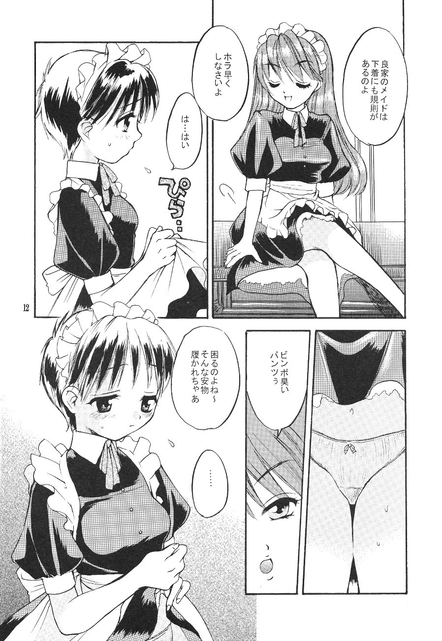 Shinjji Mania 5 Tsuushin page 12 full