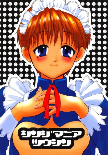 [Haniwa Mania (Pon Takahanada)] Shinjji Mania 5 Tsuushin (Neon Genesis Evangelion) cover