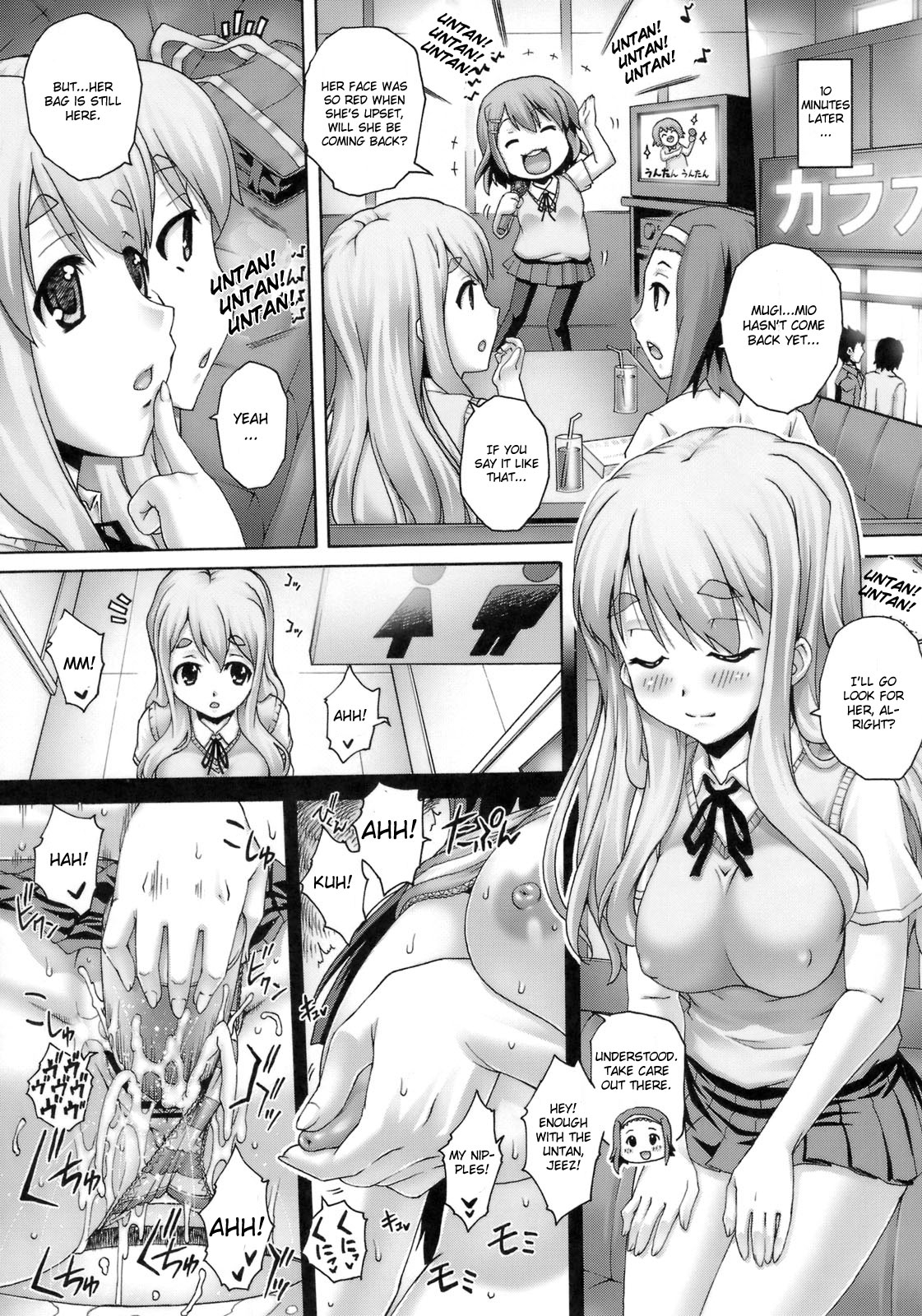 Inran！ page 11 full
