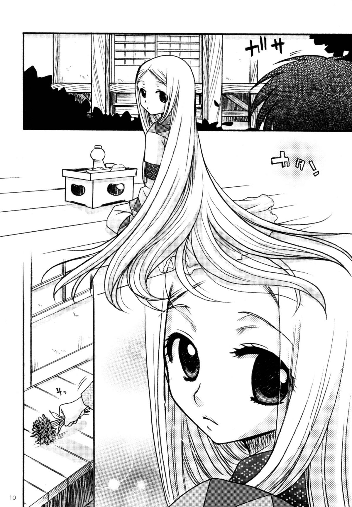 Himekami -Mutsuki- page 10 full