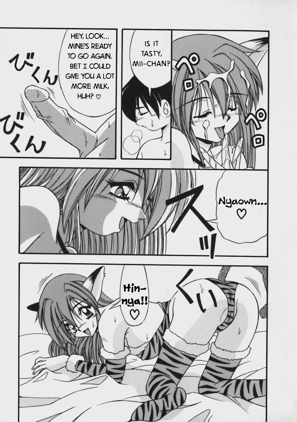 Boku no Mii-chan page 11 full