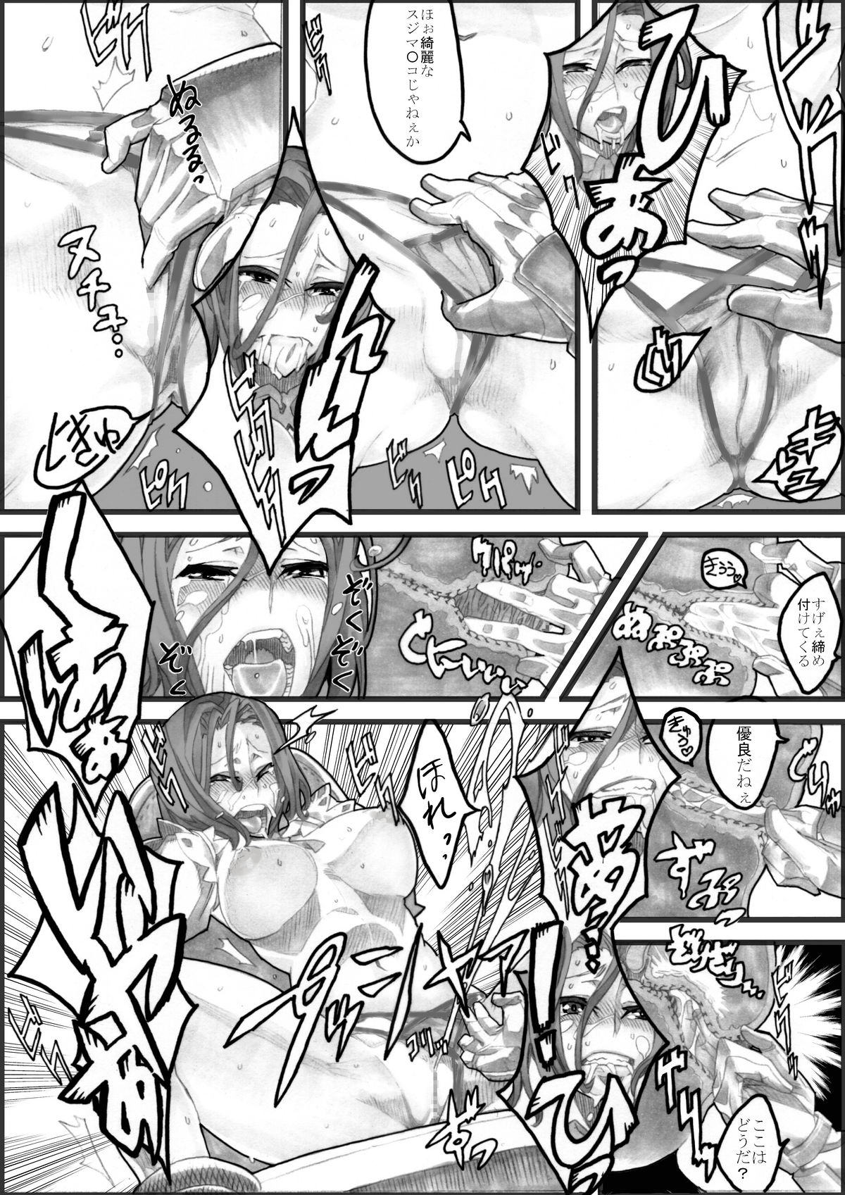 Mikan Plan -Under Control- page 9 full
