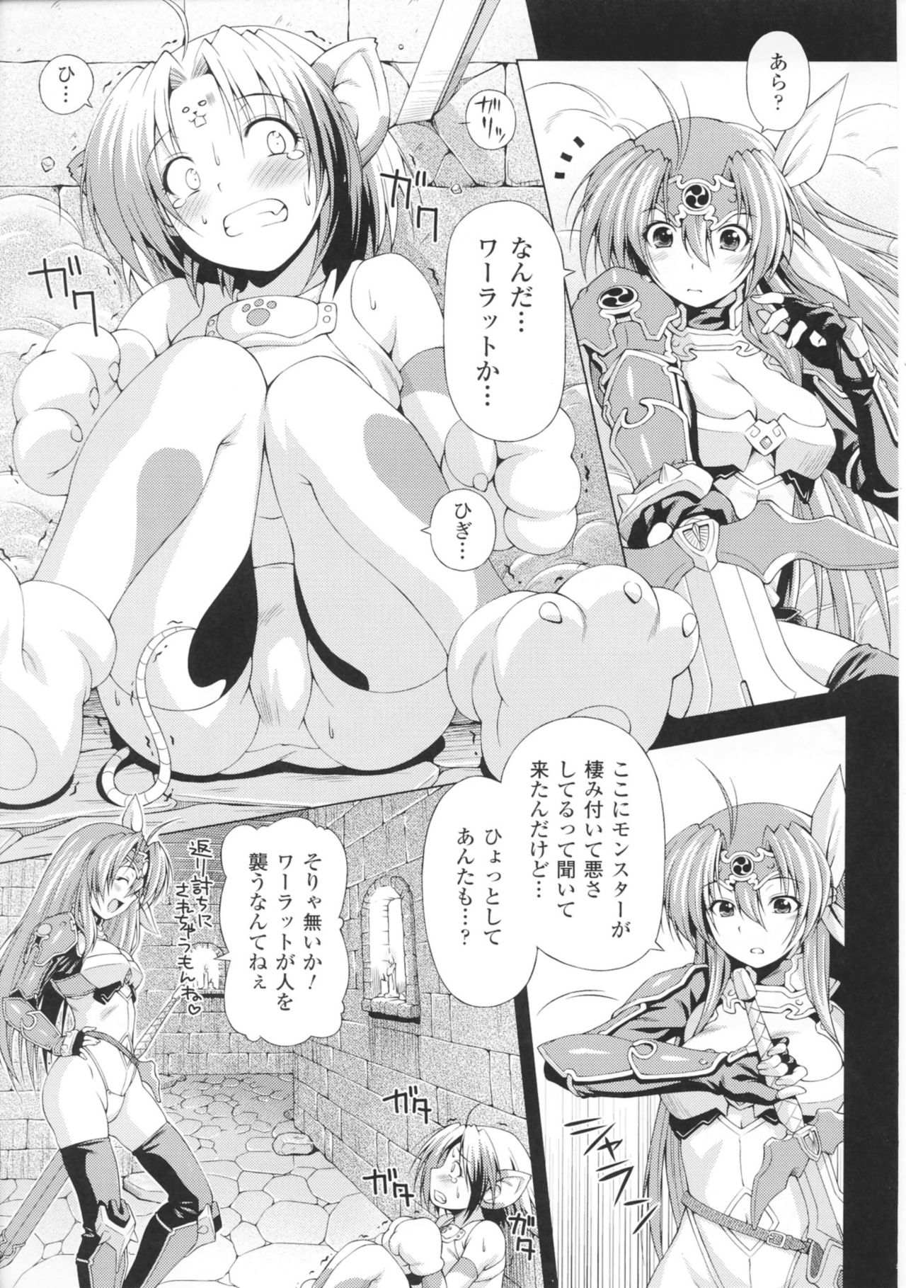 Toushin Engi Vol.1 page 11 full