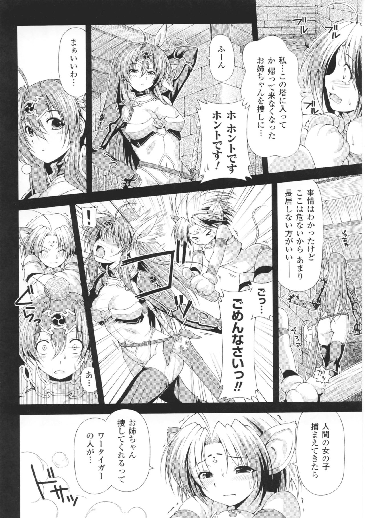 Toushin Engi Vol.1 page 12 full