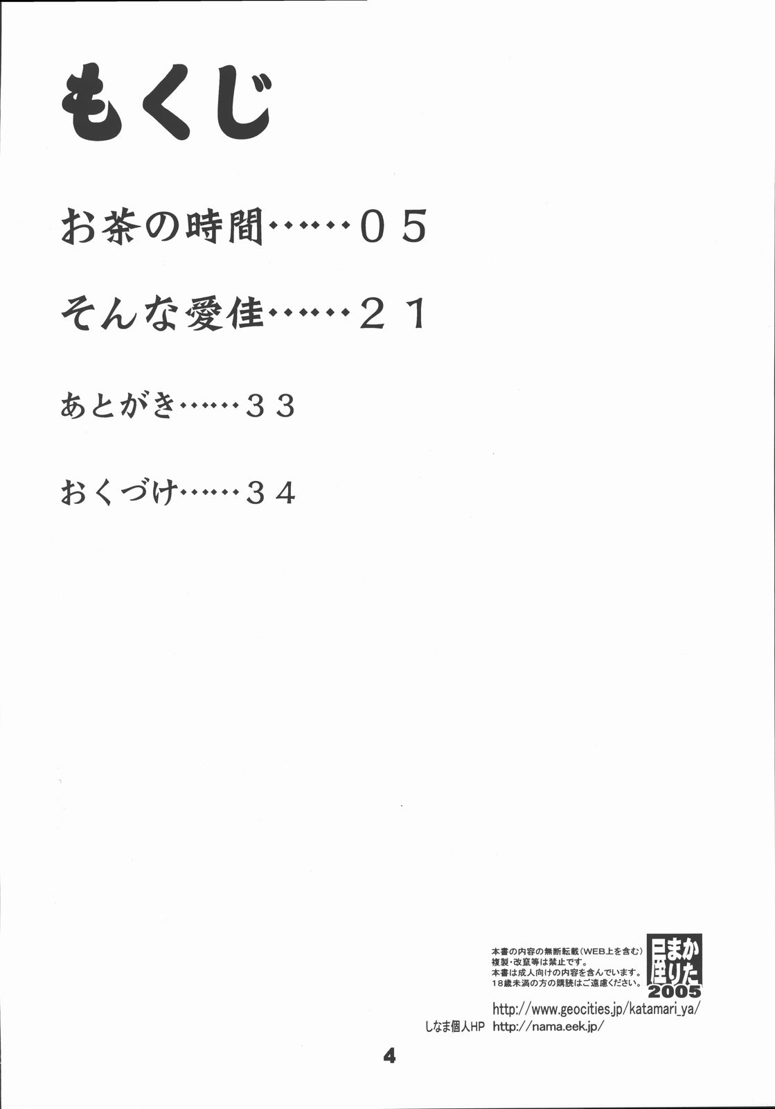 Manakana page 3 full