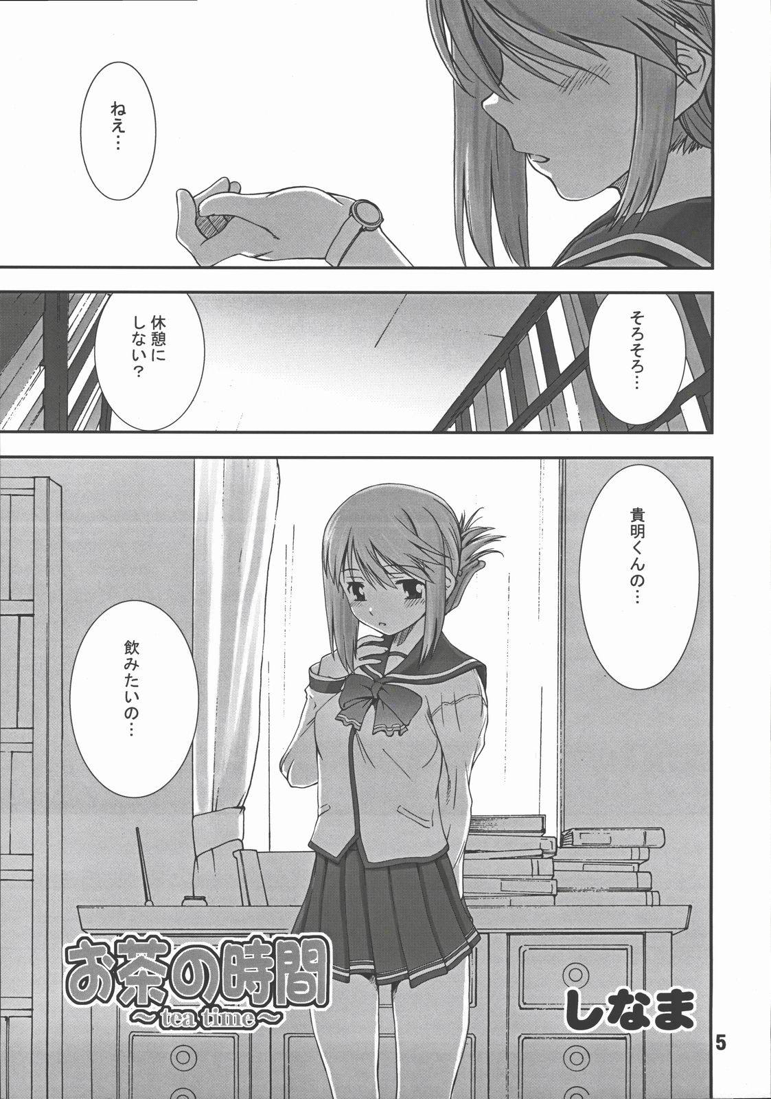 Manakana page 4 full