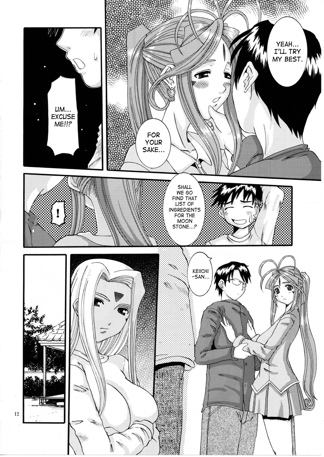 Nightmare of My Goddess Vol. 8 page 11 full