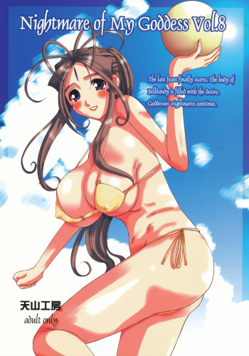 (C68) [Tenzan Koubou (Tenchuumaru)] Nightmare of My Goddess Vol. 8 (Ah! My Goddess) [English] [SaHa] cover