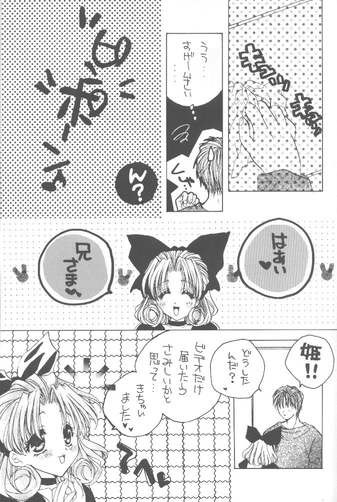 Sukisukisukisu page 12 full