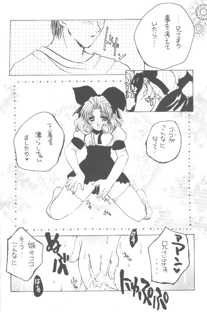 Sukisukisukisu page 7 full