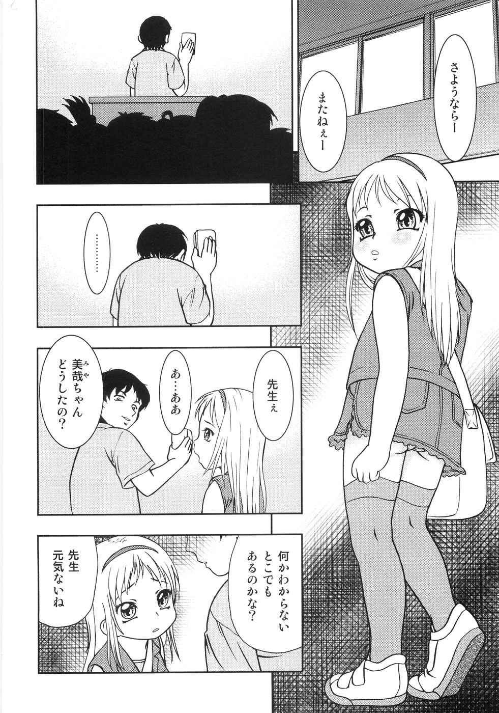 Chigyaku no tsubomi page 11 full